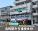 収納PIT　松山本町5丁目店