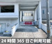 収納PIT　松山本町5丁目店