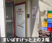 収納PIT　杉並方南1丁目店