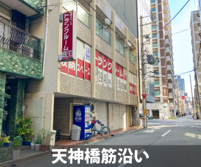 阪急神戸本線大阪梅田 収納PIT　南森町店