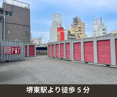 阪堺電気軌道阪堺線我孫子道収納PIT　堺東駅前店