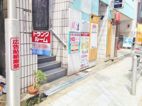収納PIT 森小路駅前店