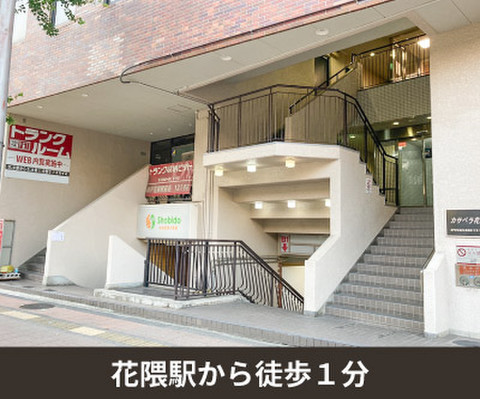 収納PIT　神戸花隈駅前店