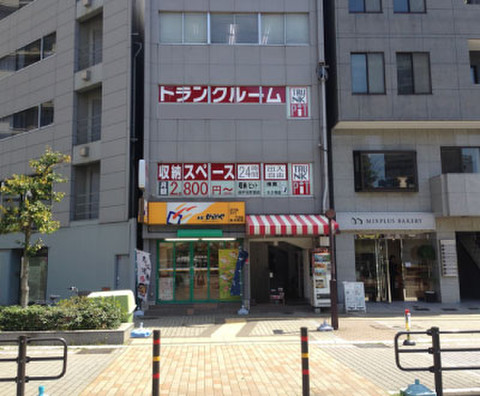 収納PIT　神戸元町西店