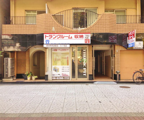 収納PIT　西本町阿波座店