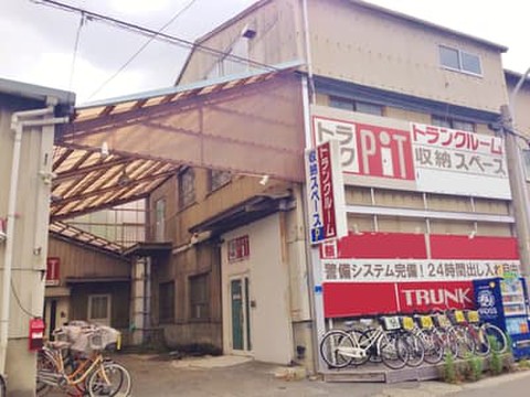 収納PIT　尼崎猪名寺店