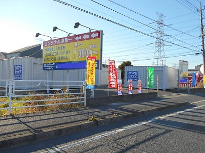 JR高崎線北鴻巣 コンテナ鴻巣第一（鴻巣市・八幡田）