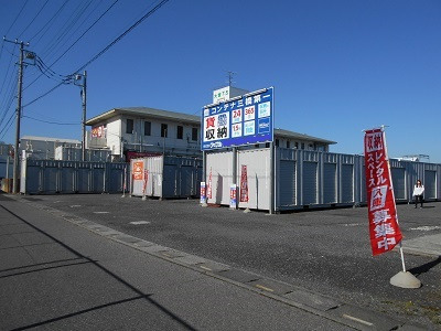 さいたま市北区 コンテナ三橋第一（さいたま市・西区三橋）