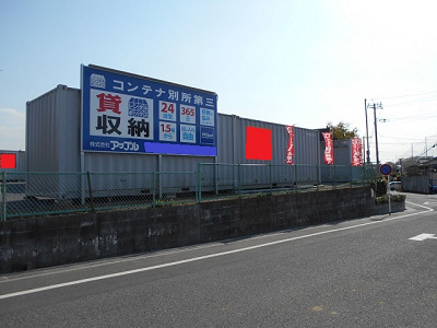JR埼京線日進 コンテナ別所第三（さいたま市・北区奈良町）