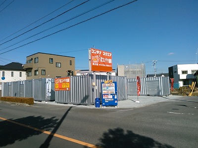 半田市コンテナスクエア青山店