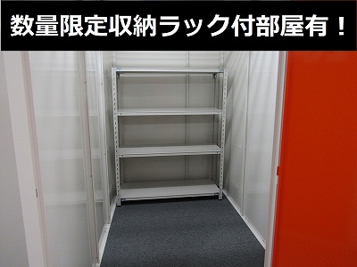 [満室] トランクスクエア吹上店
