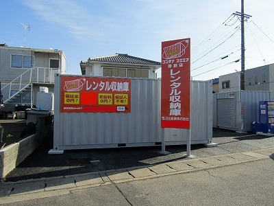 宇都宮芳賀ライトレール線駅東公園前コンテナスクエア掛割店