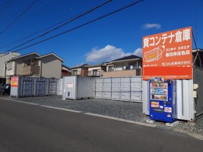 コンテナスクエア春日井庄名店