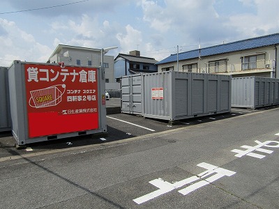 コンテナスクエア四軒家２号店