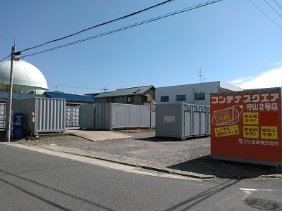 名鉄瀬戸線尼ケ坂コンテナスクエア守山２号店