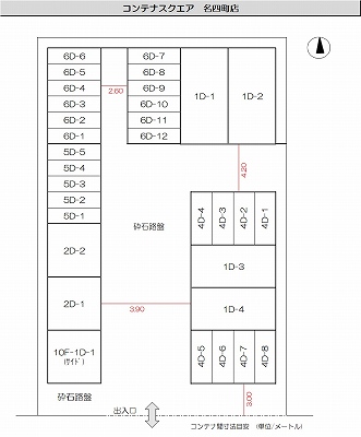 コンテナスクエア名四町店　画像8
