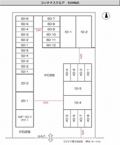 コンテナスクエア名四町店 店舗見取り図