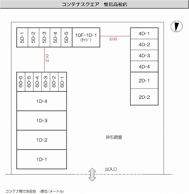 コンテナスクエア惟信高校店　画像8