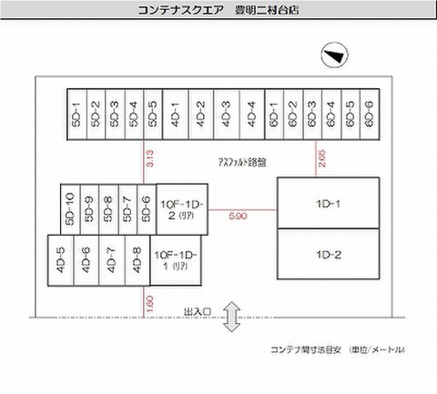 コンテナスクエア豊明二村台 店舗見取り図