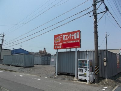 JR東海道本線東刈谷コンテナスクエア知立店