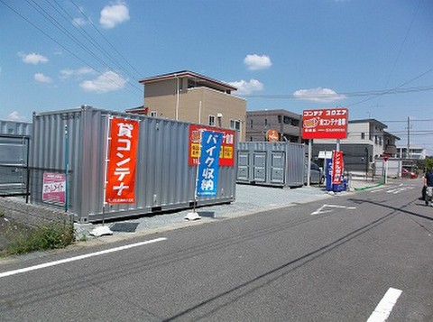 コンテナスクエア岩崎店