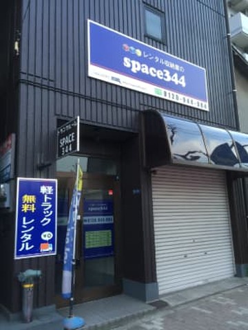 Space344　墨田区立川 ８階建ての一棟丸ごとトランクルーム
