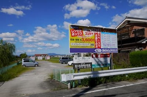 ハローコンテナ城陽寺田 西城陽中学校の東側駐車場敷地内の奥側です。車で奥まで行けます。