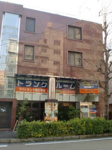 マイトランクプラス恵比寿2号店