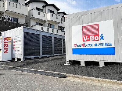 ヴェルボックス藤沢羽鳥店　バイクボックス　レンタル物置