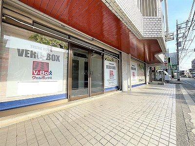 JR横浜線中山 ヴェルボックス横浜・佐江戸店　トランクルーム