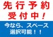 ヴェルボックス茅ヶ崎下町屋店 2025年9月上旬オープン予定