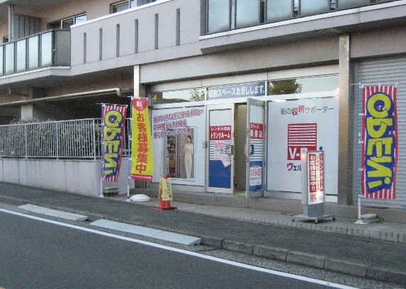 ヴェルボックス平沼橋・西横浜店　トランクルーム