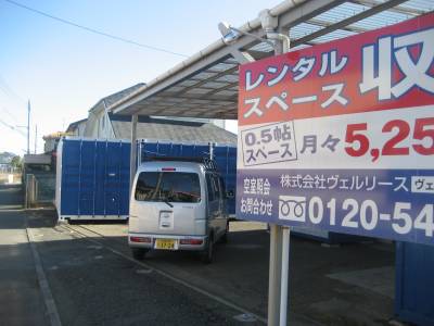ヴェルボックス寒川・香川店　コンテナボックス
