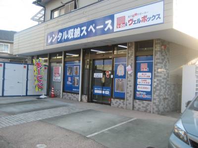 ヴェルボックス茅ケ崎駅北口店　トランクルーム