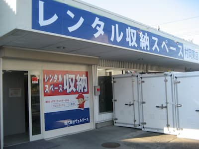 ヴェルボックス藤沢村岡東店　トランクルーム