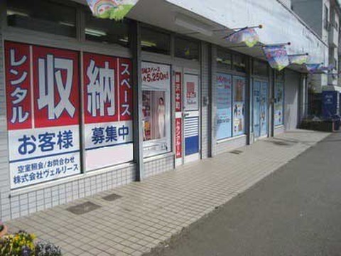 ヴェルボックス藤沢本町店　トランクルーム 外観