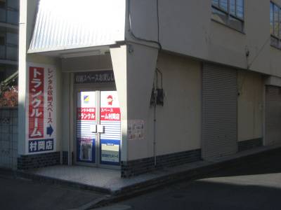 ヴェルボックス村岡・大鋸店　トランクルーム