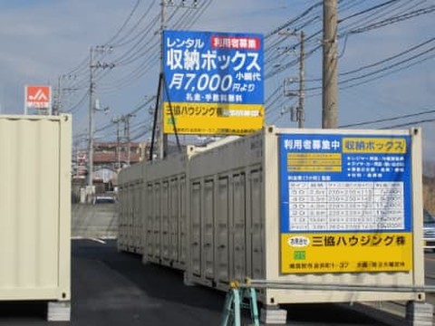 レンタルボックス小網代