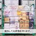 オトクラ　岡山総合流通センター店 お荷物を入れた後、作業員が梱包してお荷物を守ります。