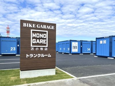 JR室蘭本線錦岡MONOGARE 苫小牧店