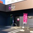 PiO長野上田店 ランドリーと併設の屋内トランクルームです／