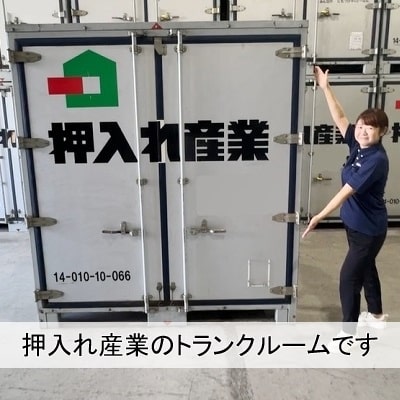 押入れ産業 宇都宮店
