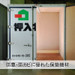 押入れ産業 仙台東邦店 防塵性、防カビ性に優れ、高品質を提供しております。