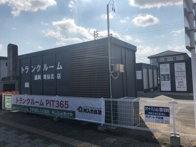 MONOGARE 盛岡南仙北店