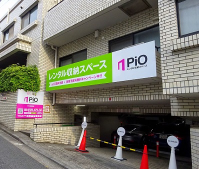 JR山手線田町 PiO西麻布店（六本木・広尾）