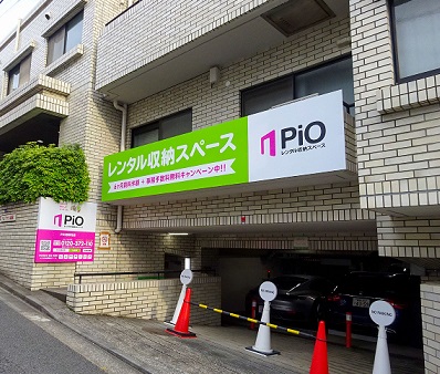 JR総武本線新日本橋 PiO西麻布店（六本木・広尾）