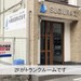 押入れ産業 RSS緑橋店 2Fがトランクルームになります