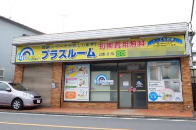 トランクルーム神奈川菅田店