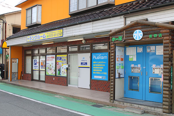 JR香椎線宇美 プラスルーム福岡麦野店