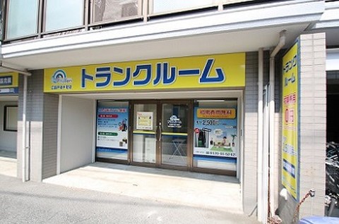 プラスルーム広島戸坂千足店 トランクルーム広島戸坂千足店